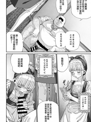 [pastime774] ユニークジョブ【種付けおじさん】を獲得しました 1-14 [SAN个人汉化]_153