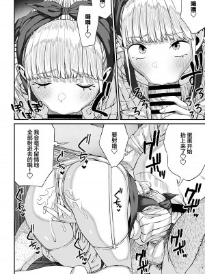 [pastime774] ユニークジョブ【種付けおじさん】を獲得しました 1-14 [SAN个人汉化]_155