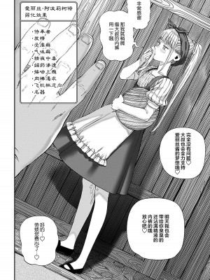 [pastime774] ユニークジョブ【種付けおじさん】を獲得しました 1-14 [SAN个人汉化]_159