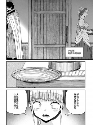 [pastime774] ユニークジョブ【種付けおじさん】を獲得しました 1-14 [SAN个人汉化]_161