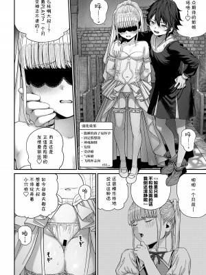 [pastime774] ユニークジョブ【種付けおじさん】を獲得しました 1-14 [SAN个人汉化]_211