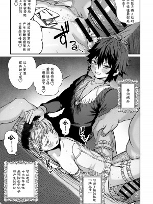 [pastime774] ユニークジョブ【種付けおじさん】を獲得しました 1-14 [SAN个人汉化]_232