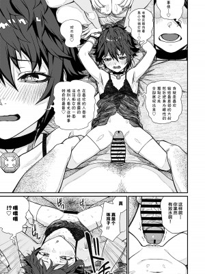 [pastime774] ユニークジョブ【種付けおじさん】を獲得しました 1-14 [SAN个人汉化]_256