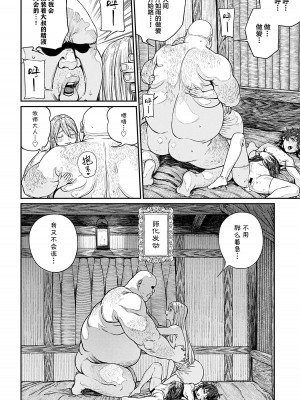 [pastime774] ユニークジョブ【種付けおじさん】を獲得しました 1-14 [SAN个人汉化]_263