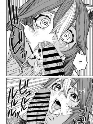 [pastime774] ユニークジョブ【種付けおじさん】を獲得しました 1-14 [SAN个人汉化]_314