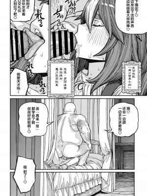 [pastime774] ユニークジョブ【種付けおじさん】を獲得しました 1-14 [SAN个人汉化]_330