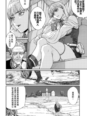 [pastime774] ユニークジョブ【種付けおじさん】を獲得しました 1-14 [SAN个人汉化]_350