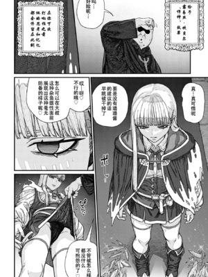 [pastime774] ユニークジョブ【種付けおじさん】を獲得しました 1-14 [SAN个人汉化]_362