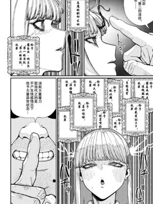 [pastime774] ユニークジョブ【種付けおじさん】を獲得しました 1-14 [SAN个人汉化]_364