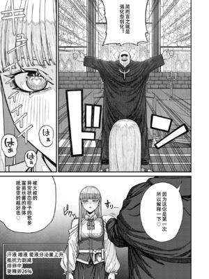 [pastime774] ユニークジョブ【種付けおじさん】を獲得しました 1-14 [SAN个人汉化]_365