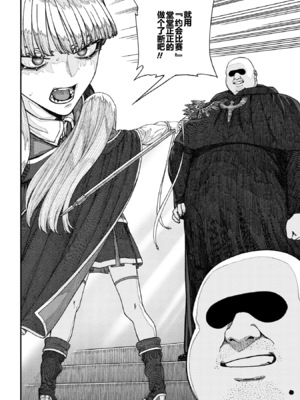 [pastime774] ユニークジョブ【種付けおじさん】を獲得しました 1-14 [SAN个人汉化]_370