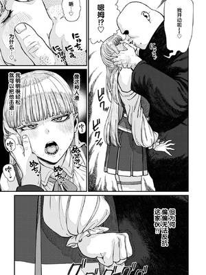 [pastime774] ユニークジョブ【種付けおじさん】を獲得しました 1-14 [SAN个人汉化]_378