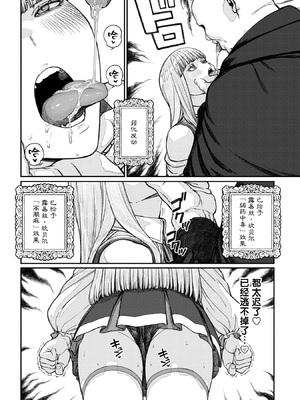 [pastime774] ユニークジョブ【種付けおじさん】を獲得しました 1-14 [SAN个人汉化]_381