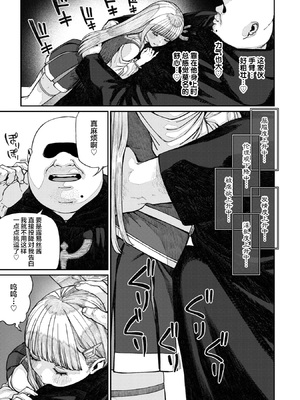 [pastime774] ユニークジョブ【種付けおじさん】を獲得しました 1-14 [SAN个人汉化]_382