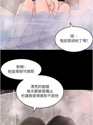深入小姨子 27-28話_27_46
