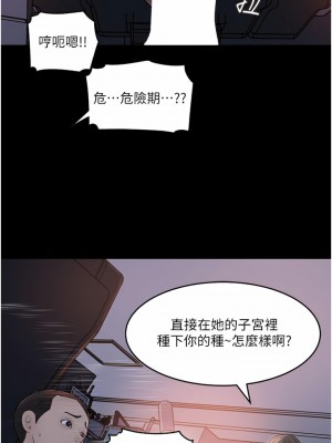 深入小姨子 27-28話_28_31