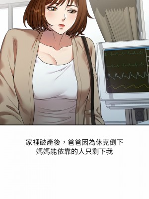 媽媽是球僮 1-4話_01_15