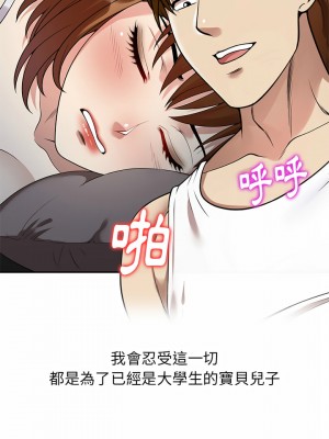 媽媽是球僮 1-4話_01_25