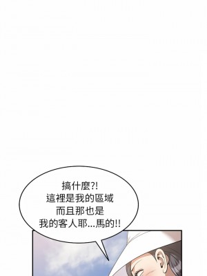 媽媽是球僮 1-4話_02_01