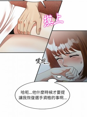 媽媽是球僮 1-4話_02_06