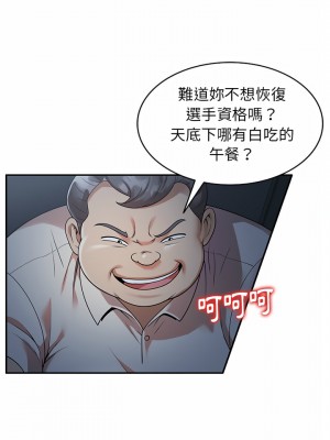 媽媽是球僮 1-4話_02_14