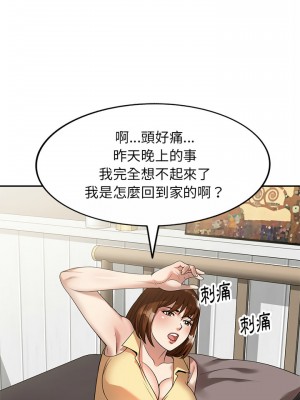 媽媽是球僮 1-4話_02_20