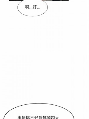 媽媽是球僮 1-4話_03_05