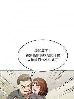 媽媽是球僮 1-4話_03_06