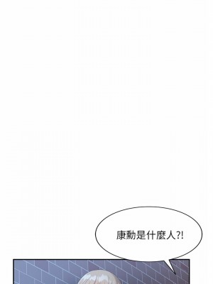 媽媽是球僮 1-4話_04_07