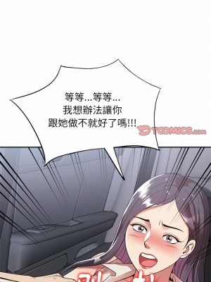 媽媽是球僮 1-4話_04_26