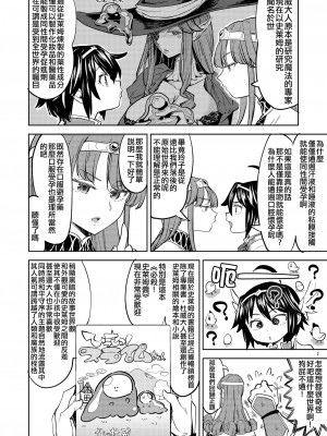 [ネダオレ (あやね)] 女勇者に転生したら魔族の妻が5人もいるらしい 3 [中国翻訳] [無修正] [DL版]｜我轉生成爲女勇者后魔族的妻子居然有5人 3_03
