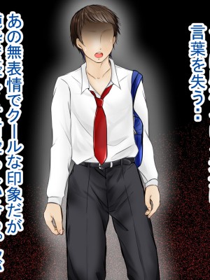 [ぽぽっと電機1号店] 堕とされた彼女_117