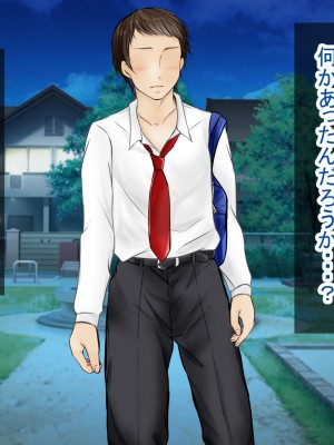 [ぽぽっと電機1号店] 堕とされた彼女_114