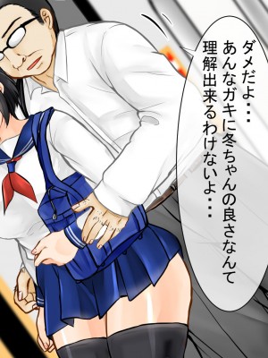 [ぽぽっと電機1号店] 堕とされた彼女_007