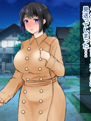 [ぽぽっと電機1号店] 堕とされた彼女_115