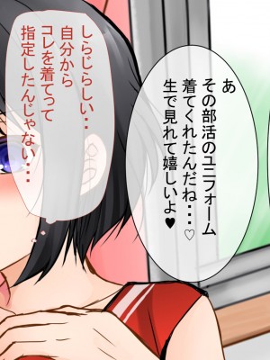 [ぽぽっと電機1号店] 堕とされた彼女_093