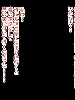 [ぽぽっと電機1号店] 堕とされた彼女_052