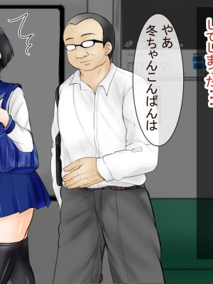 [ぽぽっと電機1号店] 堕とされた彼女_049