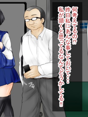 [ぽぽっと電機1号店] 堕とされた彼女_050