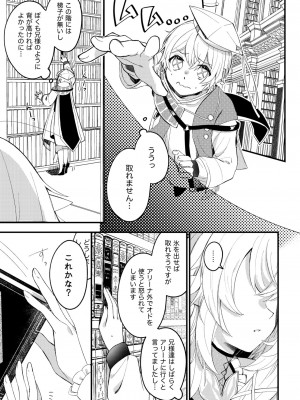 [イボ痔大爆発] ふたなりステリア×ソーン&nbsp;&nbsp;(#コンパス)_02