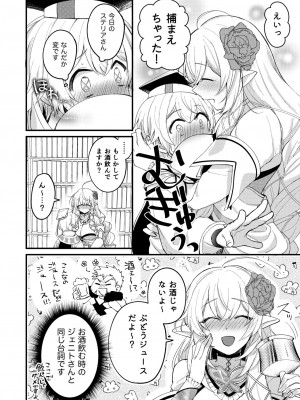 [イボ痔大爆発] ふたなりステリア×ソーン&nbsp;&nbsp;(#コンパス)_05