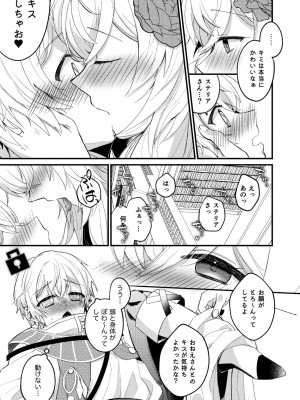 [イボ痔大爆発] ふたなりステリア×ソーン&nbsp;&nbsp;(#コンパス)_06