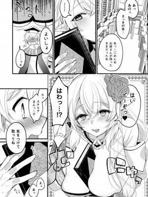 [イボ痔大爆発] ふたなりステリア×ソーン&nbsp;&nbsp;(#コンパス)_04
