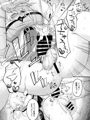 [イボ痔大爆発] ふたなりステリア×ソーン&nbsp;&nbsp;(#コンパス)_13
