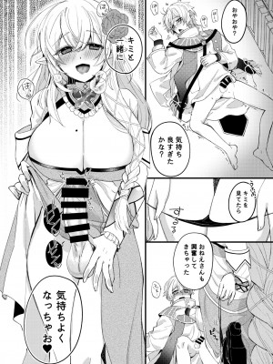 [イボ痔大爆発] ふたなりステリア×ソーン&nbsp;&nbsp;(#コンパス)_09