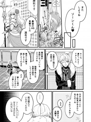 [イボ痔大爆発] ふたなりステリア×ソーン&nbsp;&nbsp;(#コンパス)_14