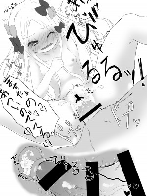 [だめなひ堂 (だめなひと)] あびーちゃんと魔力補給する本 (Fate／Grand Order) [DL版]_11