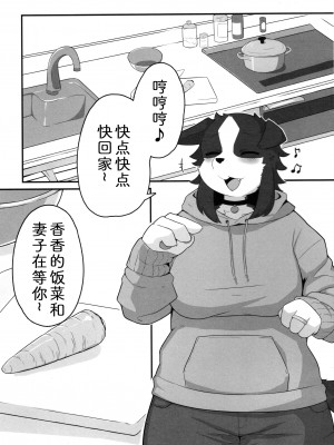 (けもケット12) [BEEP-BEEP! (たけし)] 今日もヒトリ [中国翻訳]_03