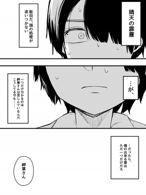 [Blossom Sphere (桜湯ハル)] その日から僕は、クラスの地味目な淫魔にひたすら精液を搾り取られる。 [DL版]_11