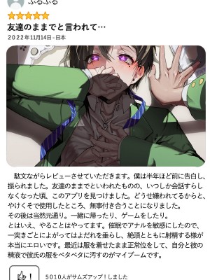 [柳の人] 催眠レビュー_06